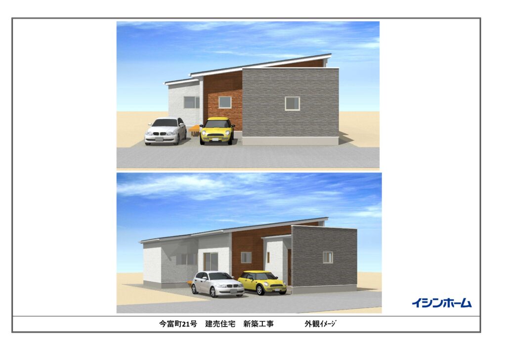 今富町21号地　平屋新築